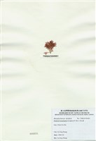 藏品(浪花藻)的圖片